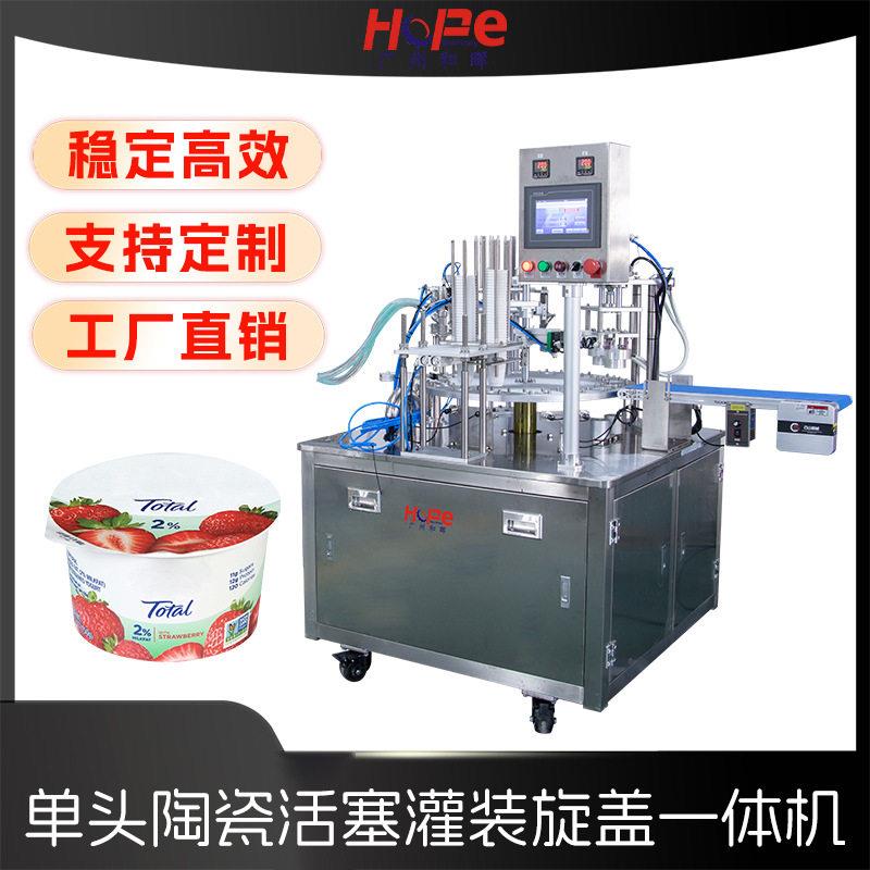 液体膏体封口机果冻果汁豆浆酸奶包装机转盘液体灌装铝箔封口机