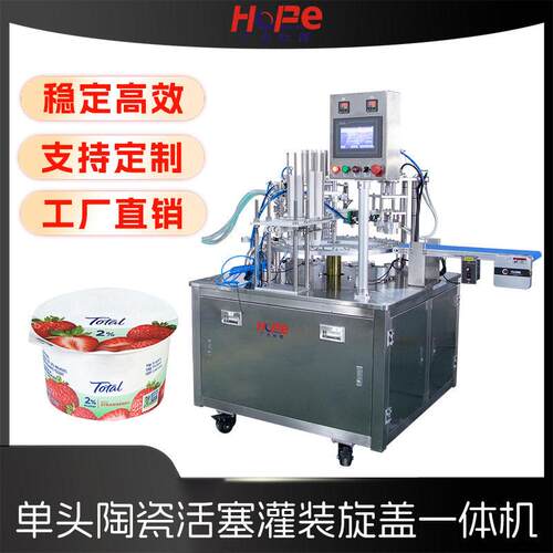 液体膏体封口机果冻果汁豆浆酸奶包装机转盘液体灌装铝箔封口机