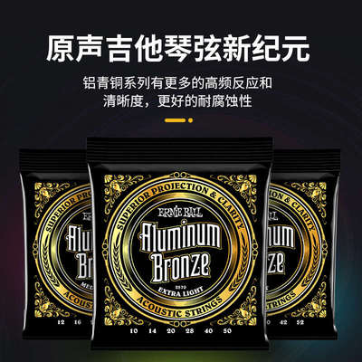 EB琴弦正品ErnieBall美产民谣木吉他琴弦通用2556全套earthwood