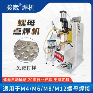 中频点焊机螺母自动送料点焊机智能气动焊接机碰焊机佛山焊机工厂