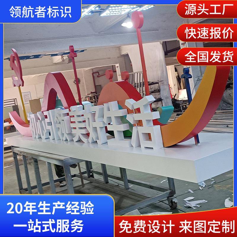 落地景观字楼盘公园不锈钢斜坡字公司logo广告字金属D立体字招牌