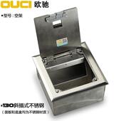 欧驰130侧插开启式 带出线孔空架配不锈钢底盒 不锈钢地插孔隐藏式