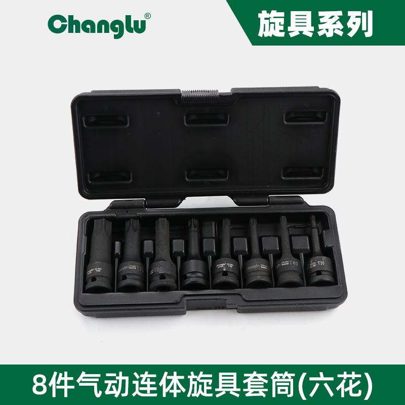 长鹿旋具连体套筒CL507108T型8件套气动一体批头套筒风动汽修