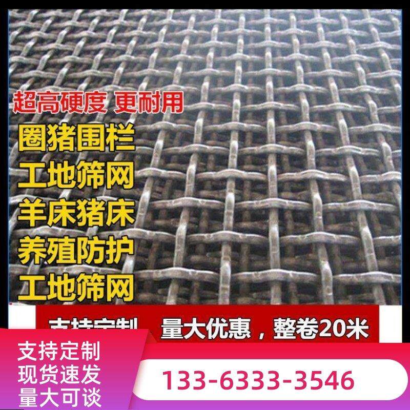 羊床钢丝网鸡鸭鹅漏粪铁网养羊养猪用的钢网铁丝网热浸镀锌编织筛