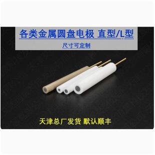 天津艾达恒晟金属圆盘电极铅钨锌电极锌ZN219原厂发货