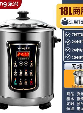 永兴电炖锅304不锈钢商用煲汤锅煮粥锅隔水炖电炖盅全自动大容量