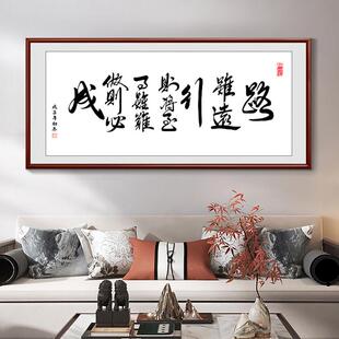 路虽远行则将至事虽难做则必成字画办公室背景书法客厅书房装饰画