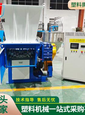 新款塑料撕碎机 智能轴边角料机头料塑料膜硬塑料块粉碎机设备