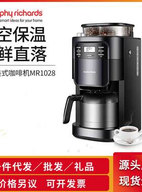 摩飞美式咖啡机 MR1028家用全自动滴漏式咖啡机豆粉两用咖啡机