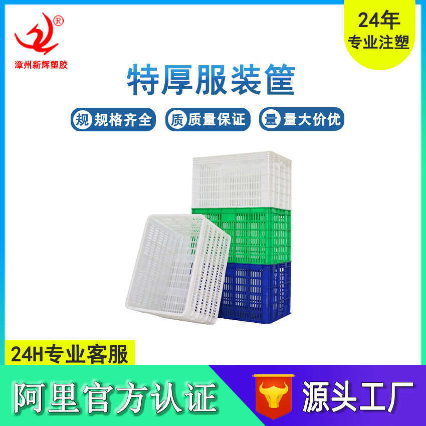 大号物流筐周转筐 塑胶生鲜蔬菜水果分拣筐快递箩筐 镂空塑胶框子,橡塑材料及制品,塑料盒/塑料箱/塑料柜,淘宝优惠券,粉丝福利购,淘宝优惠卷