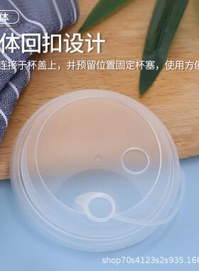 90口径茶杯盖奶连体防漏一盖次WMGZ-001性加厚pp注塑塑红料杯心打