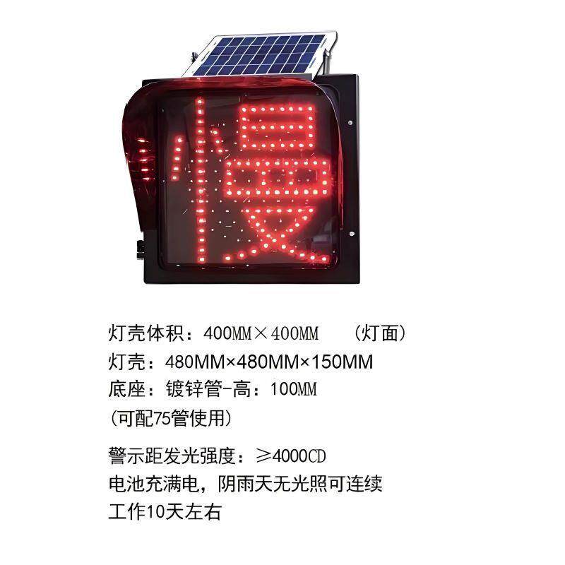 太阳能警示灯 LED太阳能黄闪红慢灯400MM 夜间警示灯雾灯