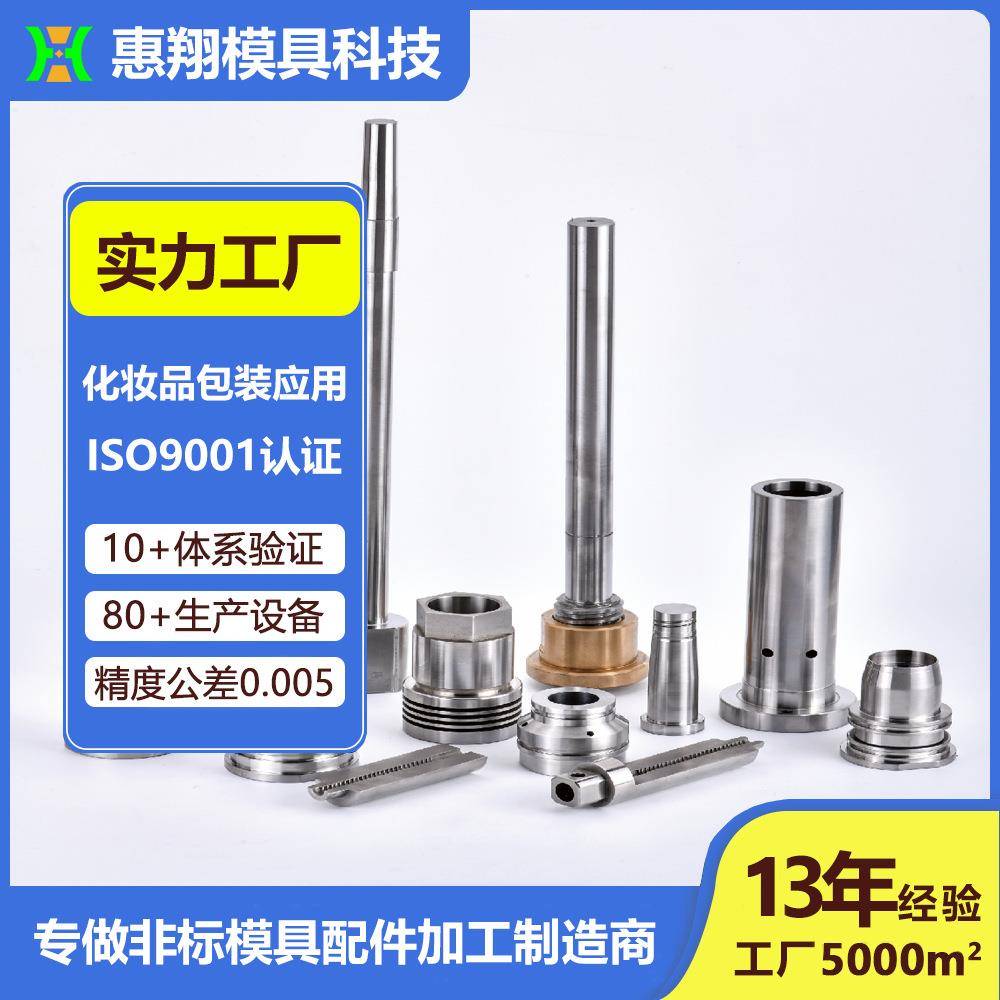 饮料易拉罐拉撕环易拉盖拉环盖纸筒盖耗材塑胶模具配件型芯子型腔
