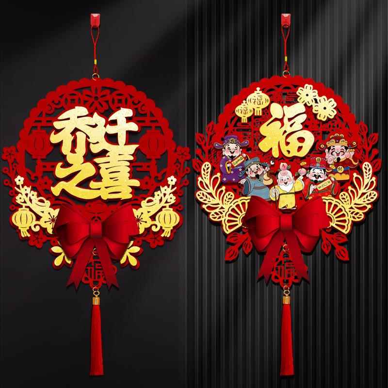 乔迁之喜福字挂件装饰客厅门挂布置搬家新居新房门口入宅仪式用品