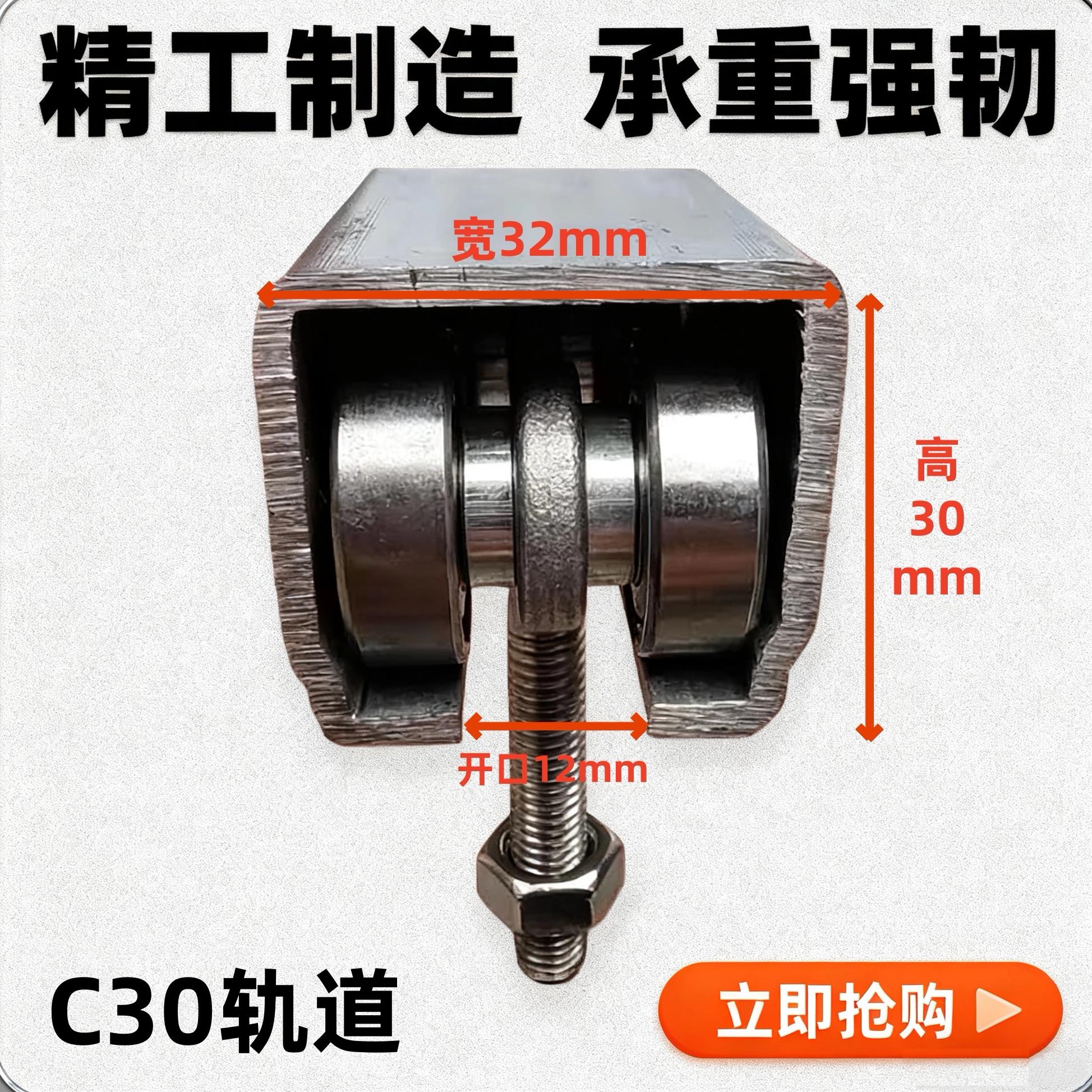 C30吊轮吊轮行车篷布门帘移门轻型工业厂房滑轨轨道滑轮镀锌全套