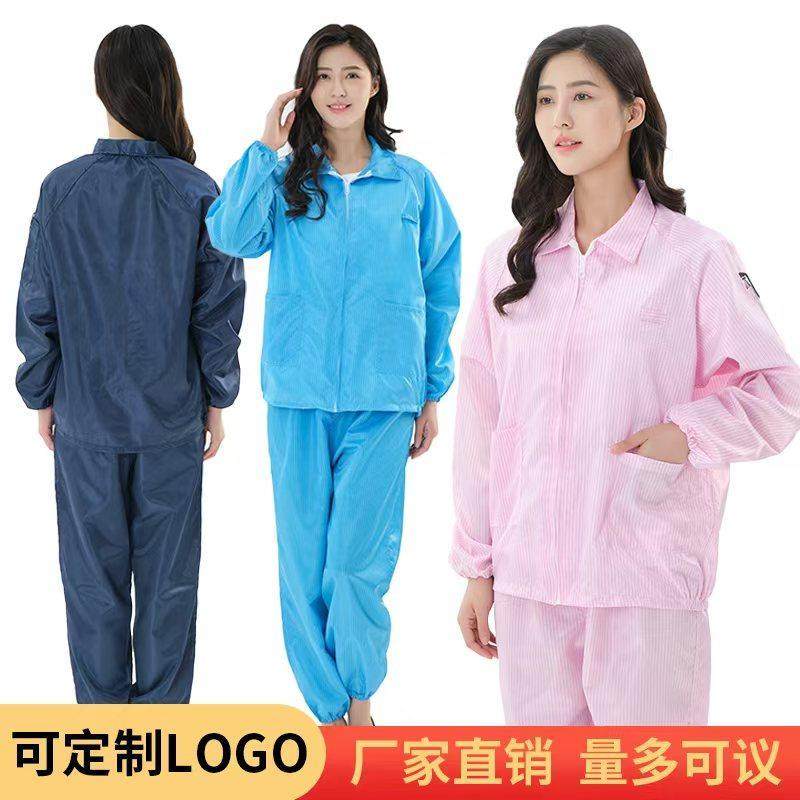 静电衣无尘服分体蓝白防护服男短款上衣裤子食品厂女防尘工作服,居家日用,防护服,淘宝优惠券,粉丝福利购,淘宝优惠卷