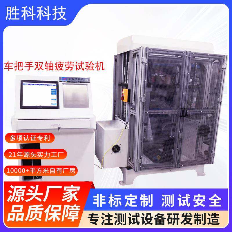 滑板车推杆疲劳试验机滑板车把手耐久性测试机滑板车立杆测试机