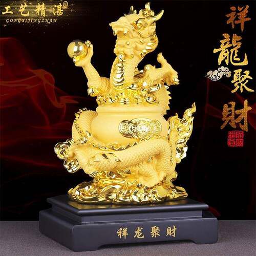 祥龙聚财生肖龙摆件聚宝盆龙年纪念品公司商会老板桌面装饰品