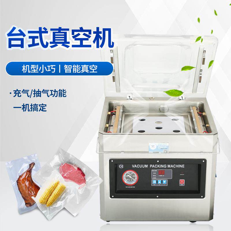 DZ-400T台式真空机充气抽气海鲜肉类熟食豆类肉类两边封口包装