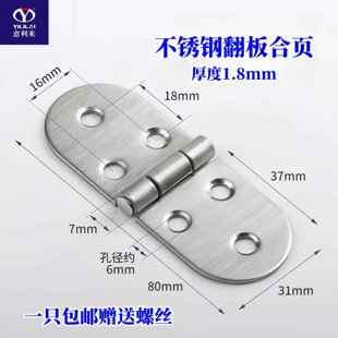 加厚不锈钢翻板合页270°老式折叠一字活页圆桌柜门合页修复固定