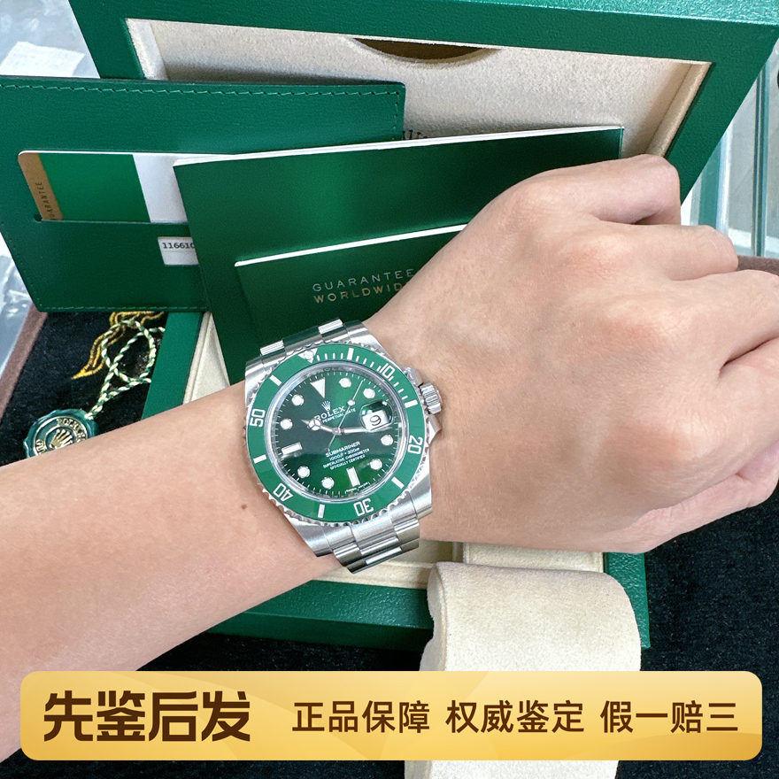 大全套98新劳力士二代绿盘绿水鬼潜航者机械手表男士腕表116610LV