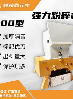 厂家直供PC500强力粉碎机塑料破碎机双层隔音边角水口料粉碎机