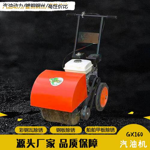 彩钢瓦小型除锈机手推汽油电动钢丝刷船舶甲板工字钢板翻新抛丸机