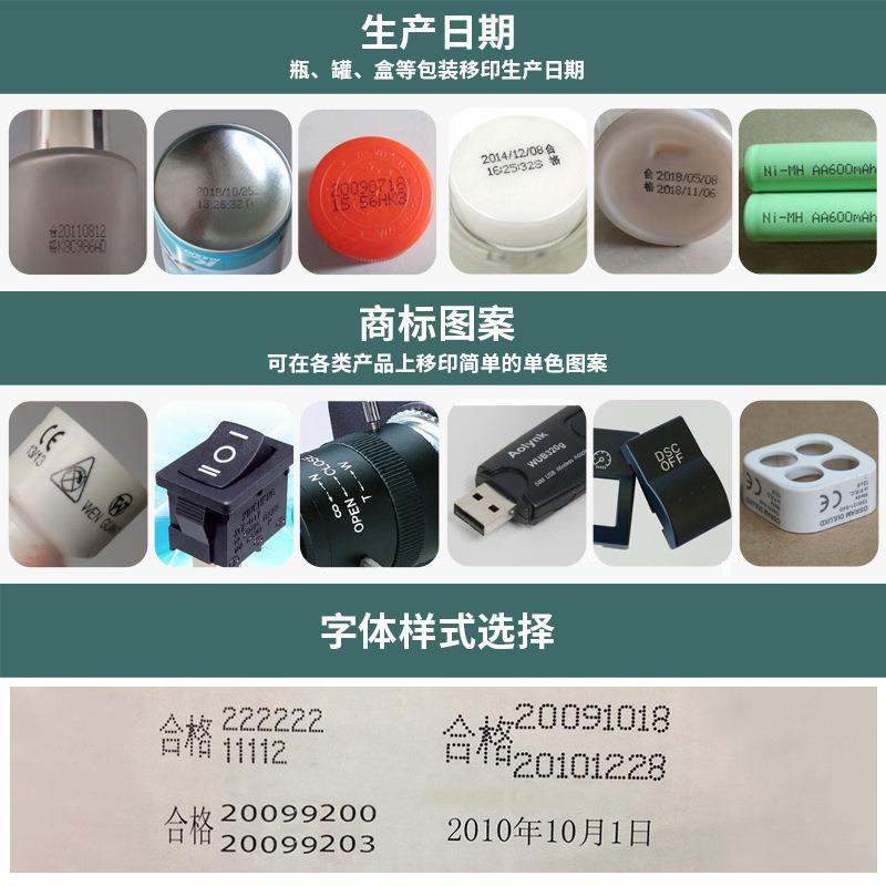 油盅油墨商标LOGO电动日期玻璃金属塑料喷码机圆瓶印字商用移印机