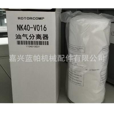 油气分离器1104010031 适用NK40-V016空压机油分芯1104010031