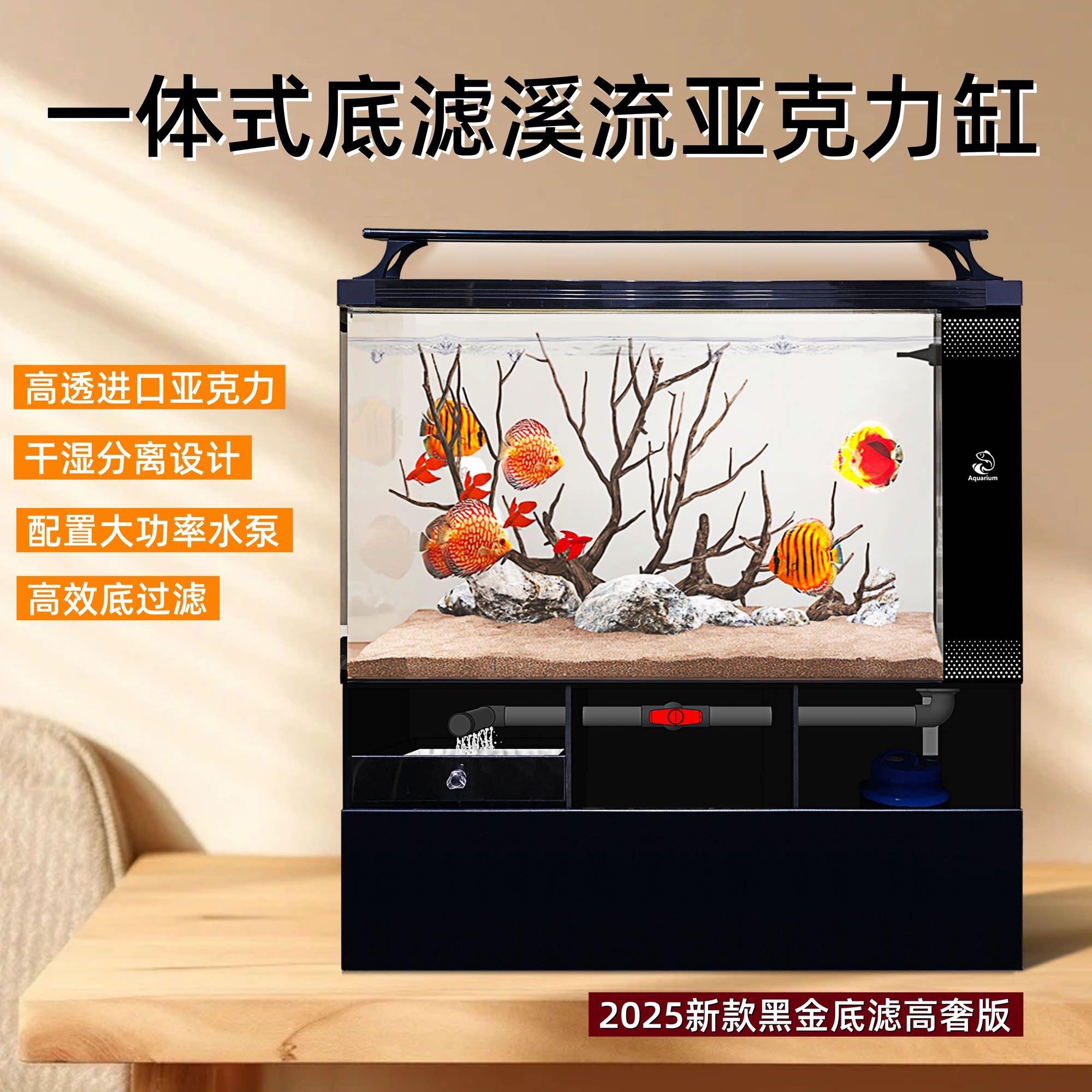 一体式底过滤鱼缸整侧下水超白压克力小型桌面生态溪流All鱼缸