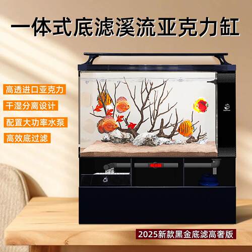 一体式底过滤鱼缸整侧下水超白压克力小型桌面生态溪流All鱼缸