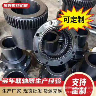 鼓型齿式 联轴器 联轴器高扭矩尼龙齿轮轴大扭矩带制动轮鼓形齿式
