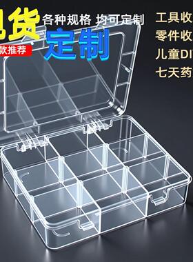 9格长方形塑料盒PP收纳盒桌面收纳盒 五金零件配件收纳盒塑料盒子