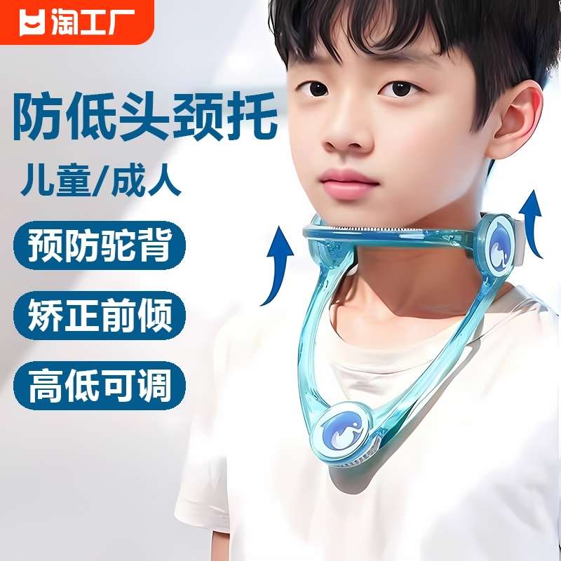 学生颈托防低头神器护颈儿童颈椎正脖子前倾抬高器脖套加热固定