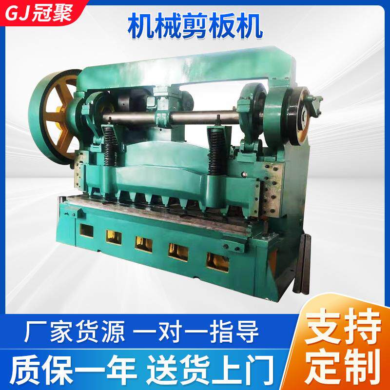 供应Q11系列1316X2500机械式剪板机通用型金属类剪切数控剪板机