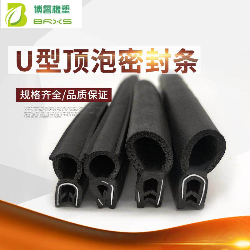 现货供应顶泡橡胶包边条复合密封条中门橡胶条防尘防水关紧门封条