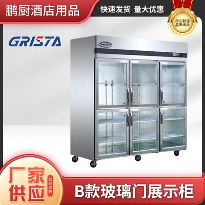 格林斯达B款星星双门四门六门不锈钢玻璃门直冷冷藏展示柜酒店