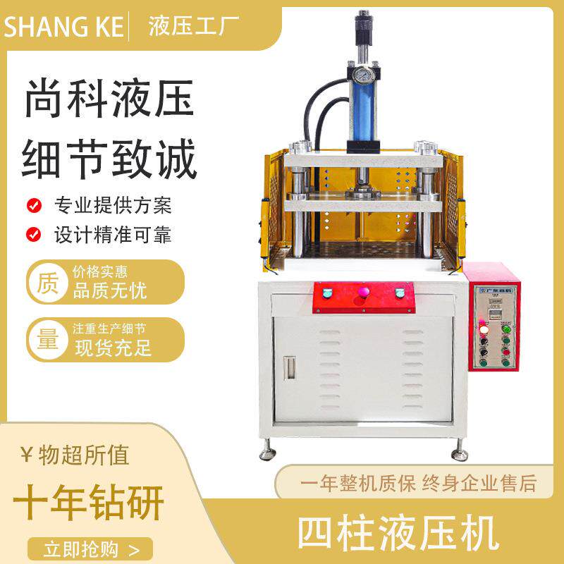 小型数控裁切液压机冲孔成型四柱油压机折弯拉伸三梁四柱高精度