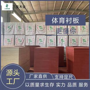 多层板室内环保体育衬板厂家直供杨木胶合板