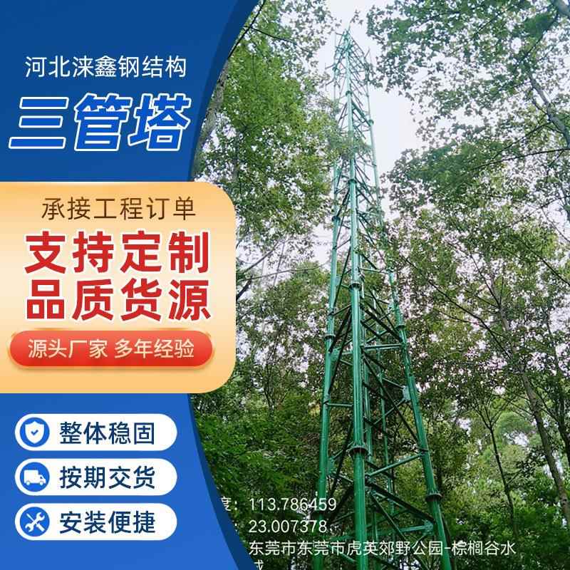 联通信号发射塔移动通信塔三管信号铁塔一体化基站30米三管通信塔