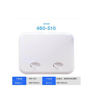 460-510船用甲板盖舱口盖鱼箱盖ABS塑料抗老化游艇快艇钓鱼船配件