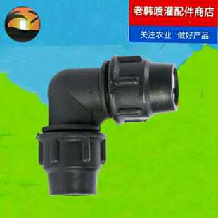 快接管件弯头PE 水管接头塑料锁紧快速活接头75  90  110两通弯头