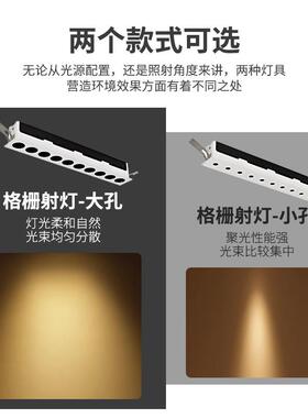 格栅灯嵌入式led创意无主灯照明智能客厅卧室10头长条防眩