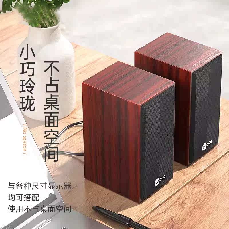lecoo DS105木质电脑音响usb3.5桌面音箱笔记本通用木纹