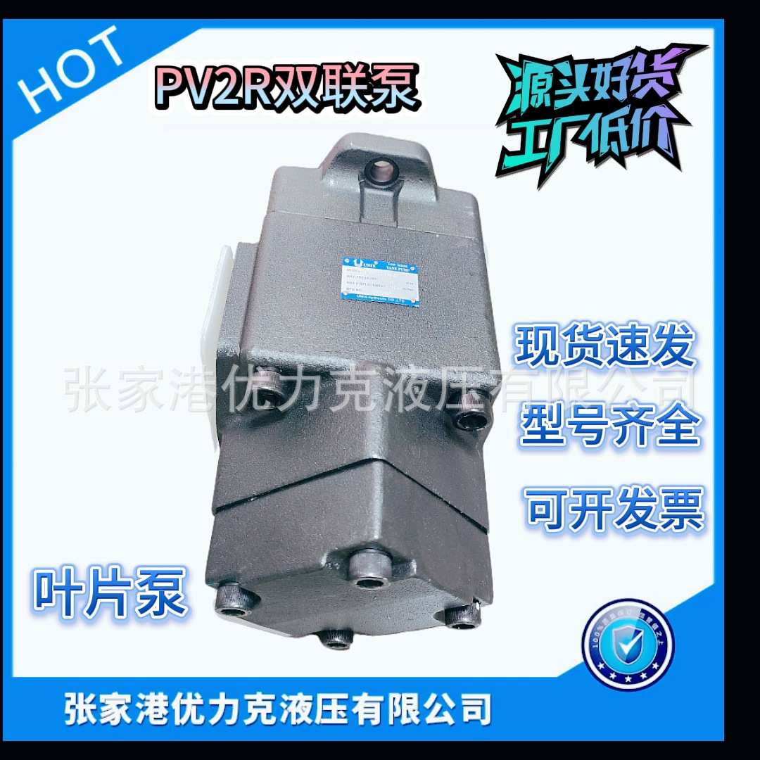 双联叶片泵PV2R23-47-153-F PV2R23-53-52-F液压泵PV2R23-53-60-F
