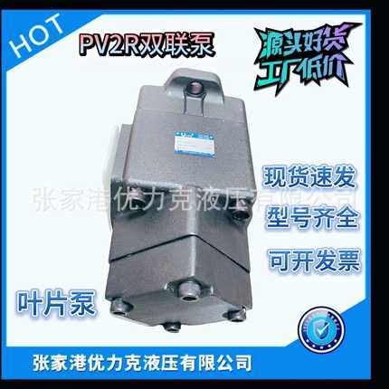 双联叶片泵PV2R23-47-153-F PV2R23-53-52-F液压泵PV2R23-53-60-F