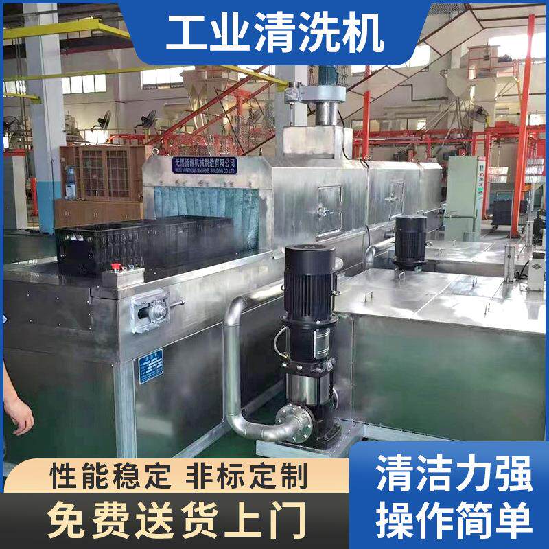 高压工业清洗机精密电子除油除锈除蜡清洗机五金工业零件清洗设备