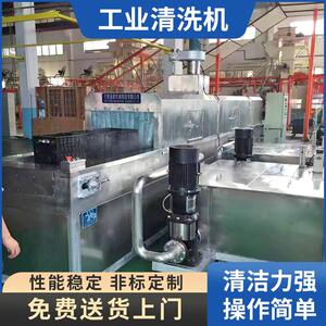 高压工业清洗机精密电子除油除锈除蜡清洗机五金工业零件清洗设备