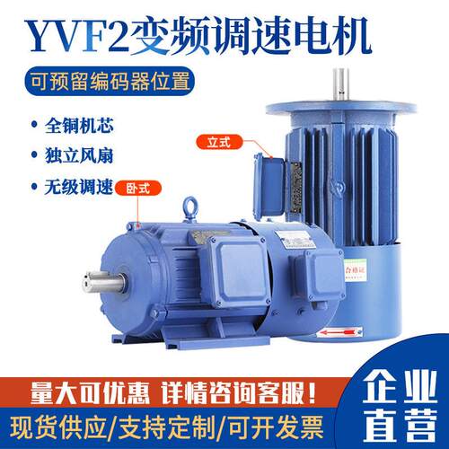 变频调速电机380v全铜0.75/1.5/3/4w低速卧式立式三相异步电动机