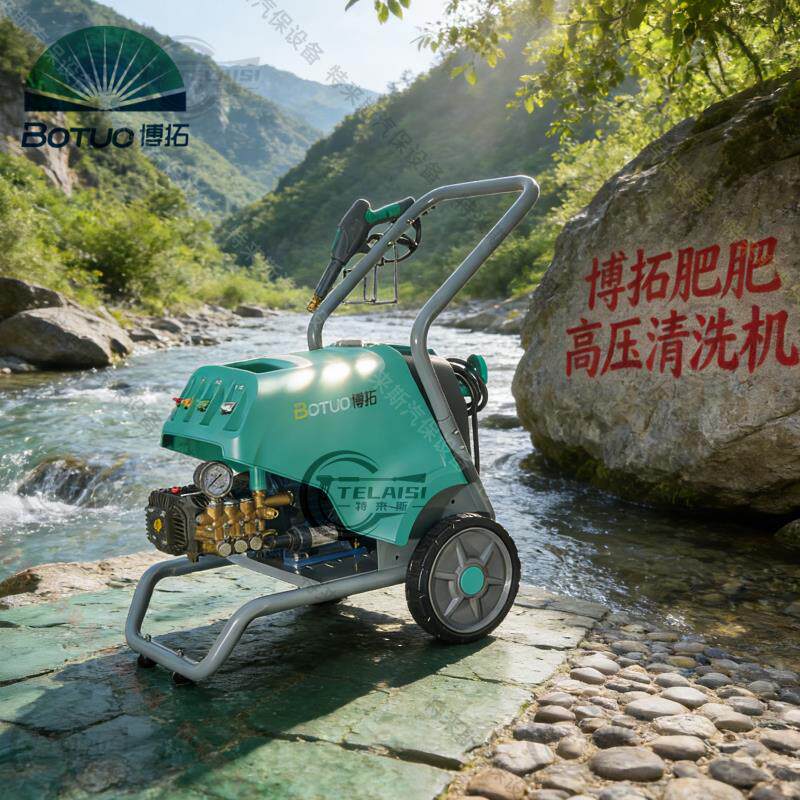 博拓洗车机商用洗车机陶瓷柱塞洗车机博拓里尼乐浪洗车机12101214